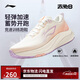 李寧赤兔8丨跑步鞋女鞋25新款透氣反光輕量競速訓(xùn)練跑鞋ARPV004