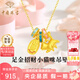 中國(guó)珠寶招財(cái)小貓咪黃金吊墜女足金鎖骨鏈金項(xiàng)鏈七夕情人節(jié)禮物送女友老婆 足金招財(cái)小貓咪吊墜+品牌禮盒 金重約1.1g，贈(zèng)S925銀鏈