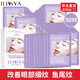 ILISYA【進口原料】C循環(huán)睡眠眼膜貼10對淡化魚尾紋眼部細紋面膜貼 循環(huán)眼膜貼(50對）