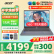 宏碁（acer）宏基非凡GO14/16青春版酷睿標壓學(xué)生高端高性能輕薄本金屬機身便攜商務(wù)設計本筆記本電腦 i7-13620H/16GB/1T固態(tài)定制14英寸