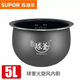 蘇泊爾（SUPOR）豪華智能電飯煲CFXB50FC832-75/CFXB50FC835-75火旋風(fēng)球釜內膽5升