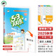 開(kāi)學(xué)季53天天練小學(xué)語(yǔ)文二年級上冊RJ人教版（便攜版）2025秋含答案筆記測評卷五三天天練53天天開(kāi)學(xué)必備