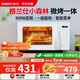格蘭仕（Galanz）微波爐烤箱一體機 變頻家用光波爐 23升800W平板加熱易清潔 省電一級能效 智能菜單ZW1-GF3V