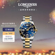 浪琴（LONGINES）瑞士手表 康卡斯?jié)撍盗?機(jī)械鋼帶男表L37423967