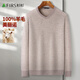 杉杉【100%綿羊毛】男秋冬V領(lǐng)羊毛衫親膚加厚保暖內搭商務(wù)休閑毛衣