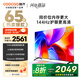 酷開創(chuàng)維K3 2025款 65英寸平板電視 一級能效 2+64GB 144Hz AI遠場語音 國家補貼 液晶游戲電視65P3F