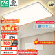 雷士（NVC）LED全光譜護(hù)眼吸頂燈客廳大廳臥室超1.1米大瓦數(shù)全屋燈具燈飾悅夢(mèng) 160W 【悅夢(mèng)】智控全光譜