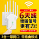 wifi信號放大器手機增強器路由器網(wǎng)絡(luò )穿墻王手機中繼器 2025四天線(xiàn)升級版【限時(shí)搶購】