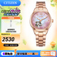 西鐵城（CITIZEN）手表 限定款櫻花機(jī)械女表 情人節(jié)禮物 PC1017-70Y