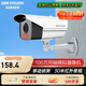 海康威視（HIKVISION）監(jiān)控攝像頭 BNC模擬攝像機(jī) 同軸配?？低S錄像機(jī)實現(xiàn)高清效果 槍機(jī) 室內(nèi)半球海螺型 2CE56C3T-IT3 16C3T-IT3【同軸模擬｜高清30米紅外筒機(jī)】 官方標(biāo)