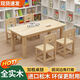 愛(ài)順家實(shí)木兒童桌椅組合實(shí)木桌松木小孩大班早教學(xué)習桌書(shū)桌2025新款 加厚結實(shí)純原木（桌腿高度*52.8） 長(cháng)60寬60【全實(shí)木原木單桌*1】