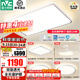 雷士（NVC）吸頂燈客廳燈臥室燈陽(yáng)臺燈中山燈具套餐燈飾LED照明燈銀白金檸夢(mèng) 銀白【全光譜】三室兩廳搭吊扇