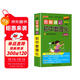新版圖解速記 初中數理化 通用版 新教材 初中通用數學(xué)物理化學(xué)知識大全初一二三中考總復習思維導圖知識清單手冊 25年26年都適用 pass綠卡圖書(shū)