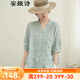 安婭詩(shī)復古重工刺繡V領(lǐng)苧麻襯衫女夏季小V領(lǐng)中袖薄款襯衣女寬松休閑上衣 淺藍色 均碼