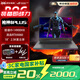ROG槍神8 Plus 國家補貼20% 18英寸 14代酷睿i9星云屏游戲本筆記本電腦 RA i9-14900HX RTX4060 16G 1TB高速固態(tài)硬盤(pán) 2.5K 240Hz P3廣色域