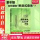 預防衰老 從50歲開(kāi)始 日 和田秀樹(shù) 更年期退休激素平衡大腦健康醫療美容 東方出版社  新華書(shū)店文軒正版 預防衰老 從50歲開(kāi)始