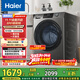 海爾（Haier）滾筒洗衣機全自動(dòng)洗烘一體帶烘干12公斤家用家電國家補貼 內衣洗一級能效以舊換新 京東自營(yíng)50DS 