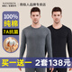 南極人男士秋衣秋褲男100%純棉保暖內衣套裝秋冬季新款棉毛套線(xiàn)衣打底衫 黑色+深灰 XL 【建議120-140斤】