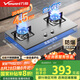 萬(wàn)和（Vanward）【B6·4.5kW】天然氣燃?xì)庠畈讳P鋼煙灶聯(lián)動(dòng)家電以舊換新國(guó)家補(bǔ)貼20%嵌入家用煤氣雙爐具臺(tái)B6B338XW
