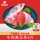 灘羊鮮生 寧夏黃牛肉 生鮮新鮮牛黃瓜條原切牛排燒烤火鍋食材清真源頭直發(fā)6斤