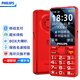 飛利浦（PHILIPS）E528L老年人手機4G全網(wǎng)通超長(cháng)待機大字大聲音大屏老人專(zhuān)用機直板按鍵學(xué)生智能支付備用功能機 紅色