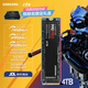 三星（SAMSUNG）990PRO固態(tài)硬盤(pán) NVMe M.2適用筆記本PS5 PRO臺式機PCIe4.0x4 990PRO 4T