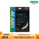 YONEX/尤尼克斯  BG66UMCH 球拍線(xiàn) 羽毛球線(xiàn) 高彈性yy 金屬白
