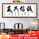 佳得雅天道酬勤字畫(huà)辦公室掛畫(huà)書(shū)法客廳裝飾畫(huà)名家手寫(xiě)真跡茶室帶框牌匾 誠信共贏(yíng) 78*188cm宣紙+紅褐框+大師手寫(xiě)
