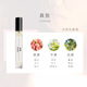 艾詩(shī)軒香水10ml 小樣抖音木質(zhì)調男女士大地香水持久淡香越南香 真我