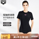 阿瑞娜arena女士連體三角泳衣短袖泡溫泉遮肚游泳衣新品LCN5202W 黑