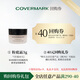 COVERMARK粉底霜珂芙縵中草精華潤透試色裝BO00和YO00隨機3g*1【回購券】