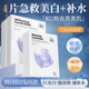 DR.SCT煙酰胺美白面膜補水保濕淡斑去黃提亮膚色緊致抗皺暗沉男女士TOP1