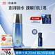 百雀羚男士護(hù)膚爽膚水 水能保濕強(qiáng)潤能量水100ml補(bǔ)水保濕緊致