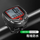 永久適用自行車碼表山地公路車公里計(jì)數(shù)器測速器騎行邁速表速度里程表 有線碼表 1.4寸屏中文