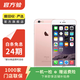 Apple iPhone 6S Plus 蘋(píng)果6splus二手手機 國行國行優(yōu)惠券補貼 玫瑰金 16G