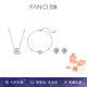 Fanci范琦【套裝】三秒心動(dòng)項鏈手鏈女鎖骨鏈生日女友七夕情人節禮物 【愛(ài)意三件套】