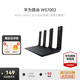 華為路由器全千兆家用WiFi6+無線5G穿墻王網(wǎng)絡(luò)信號放大器增強(qiáng)器游戲家長路由電競有線漏油器mesh 黑色【無線1500M+六類千兆網(wǎng)線】WIFI6 曬單華為禮品插座+加濕器+小風(fēng)扇+10元紅包四選一
