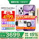 OPPO【國(guó)家補(bǔ)貼15%】OPPO Find X8s+ 新品旗艦手機(jī) oppofindx8s+ 全網(wǎng)通5G oppo手機(jī)新款findx8 s+ 風(fēng)信紫 12+256G 官方標(biāo)配【全國(guó)聯(lián)?！? title=
