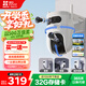 螢石H9c雙目攝像頭 500萬(wàn)+500萬(wàn)像素高清室外攝像頭雙攝  雙畫(huà)面監控攝像頭家用 手機遠程監控器