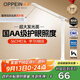 歐派（OPPEIN）全光譜護眼LED觸控學(xué)習臺燈國AA級學(xué)生兒童臥室宿舍書(shū)桌閱讀臺燈