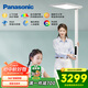 松下（Panasonic）立式護眼燈 學(xué)習燈全光譜兒童書(shū)房護眼家用落地燈大路燈 致沐Pro