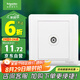施耐德電氣 有線電視插座面板 86型弱電開關(guān)插座 睿意系列 白色A3E51TV