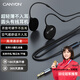 大峽谷（CANYON）有線(xiàn)耳機掛耳式不入耳帶麥克風(fēng)二合一辦公會(huì )議游戲電競睡眠久戴不痛適用手機臺式電腦筆記本平板 【G1黑3.5mm圓孔接頭】線(xiàn)長(cháng)1.2米 調節版
