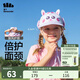 蕉下（beneunder）兒童防曬帽男女童夏季防紫外線(xiàn)遮陽(yáng)帽帽子鴨舌帽 萌兔乖乖