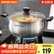蘇泊爾（SUPOR）304不銹鋼小紅圈湯鍋大小號(hào)復(fù)底燉鍋火鍋煮面鍋 燃?xì)庠铍姶艩t通用 適用3-5人 升級(jí)加厚款 直徑 24cm