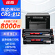 繪威CRG-912硒鼓2支裝 適用佳能MF3010硒鼓 LBP3018 3108 LBP6018 CRG925惠普打印機hp P1102 M1132 粉盒