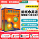 新東方 【智慧版】新概念英語(yǔ)1234全套新版教材學(xué)生用書(shū) 【智慧版】新概念英語(yǔ)2+練習冊2