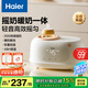 海爾（Haier）溫奶器搖奶器二合一自動恒溫加熱母乳保溫奶瓶暖奶器嬰兒S31W