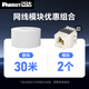 PANDUIT 泛達超六類(lèi)非屏蔽網(wǎng)線(xiàn)CAT6A工程家裝萬(wàn)兆網(wǎng)絡(luò )純無(wú)氧銅白色雙絞線(xiàn)抗干擾降衰減 30米散線(xiàn)+超六模塊套裝（顏色隨機） 30米