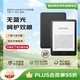 Kindle paperwhite 12th Gen 新款電子書(shū)閱讀器 電紙書(shū) 墨水屏 防水 送禮 禮物 7英寸 16G 黑色【2024】